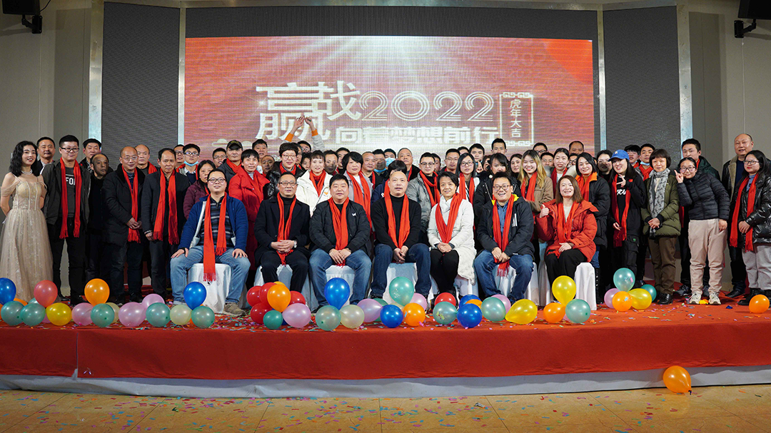 2022 Annual party of Chengdu Yideli Machinery Co., LTD